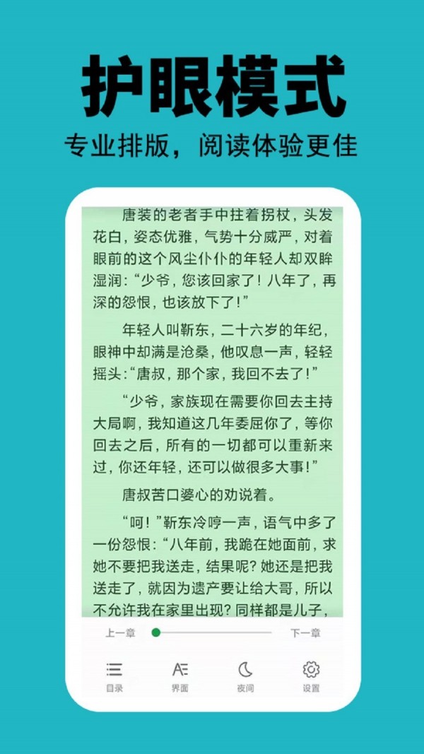 悦看小说
