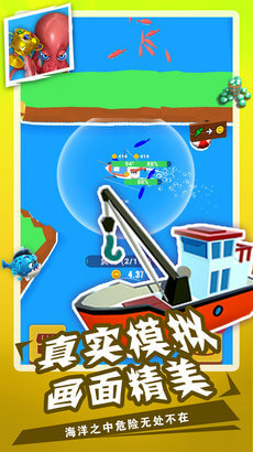 鲨鱼模拟捕猎