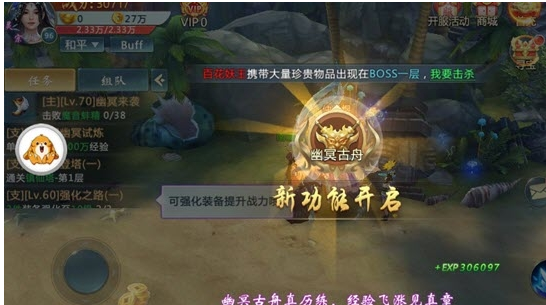 仙神之光
