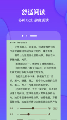 渡光小阅app