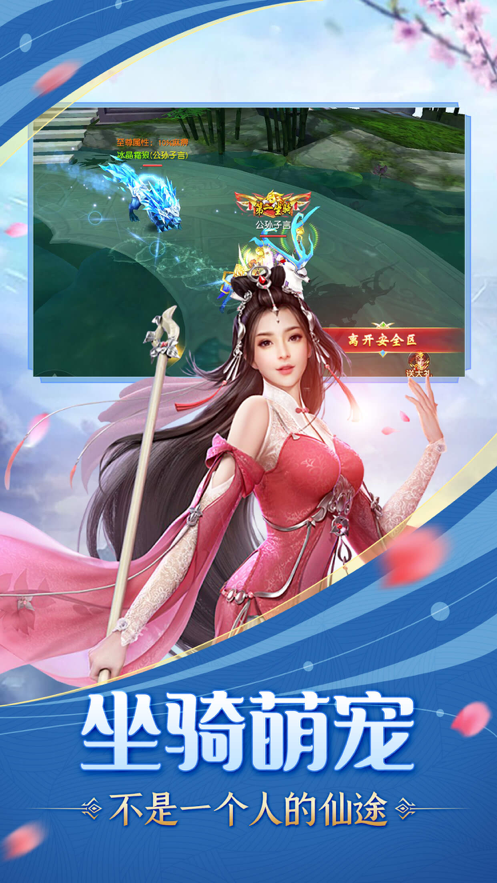 一剑斩仙之仙界传说