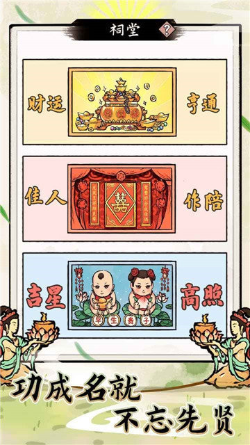 江南首富模拟器修改器