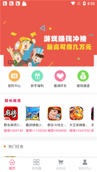 玩赚部落