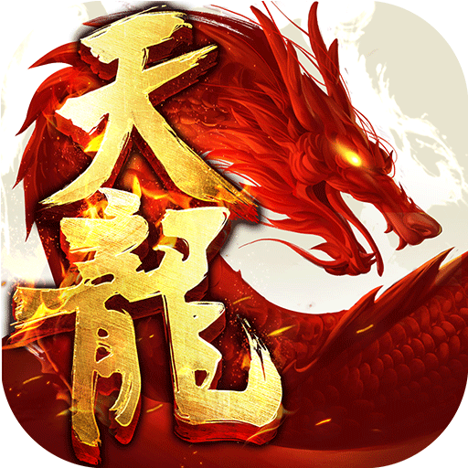 天龙八部游戏