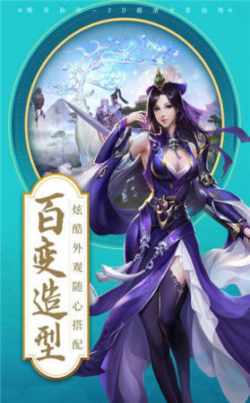 飞仙问道(红包版)