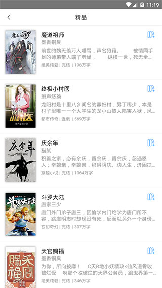 WHReader（望海阅读）