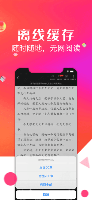 点点阅读3.7.3