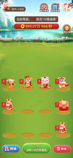 开心养猪场2红包版