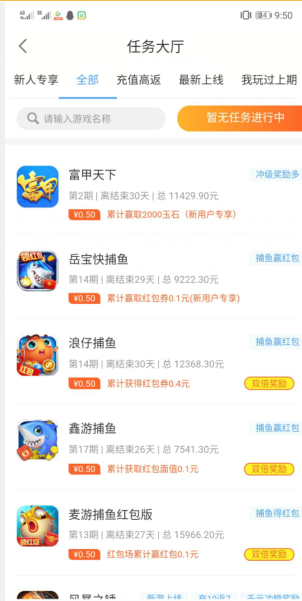 游易赚