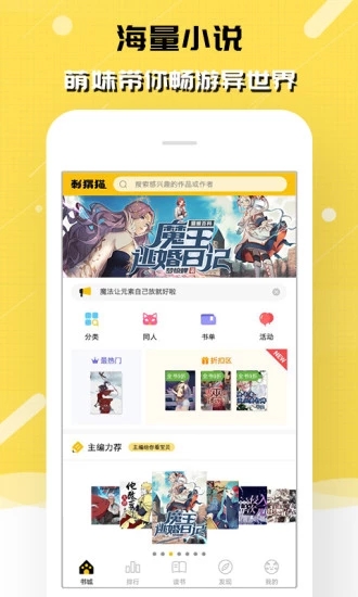 刺猬猫阅读v2.7.063