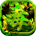 毒狗传奇2.8.0版本