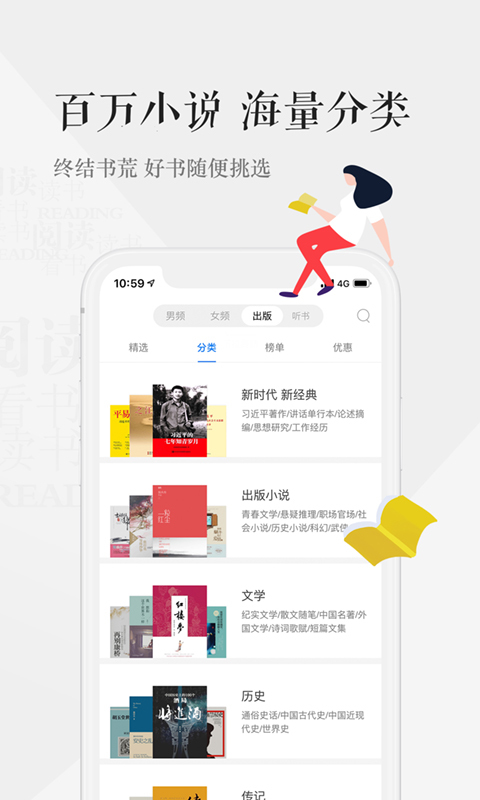 189read（天翼阅读）