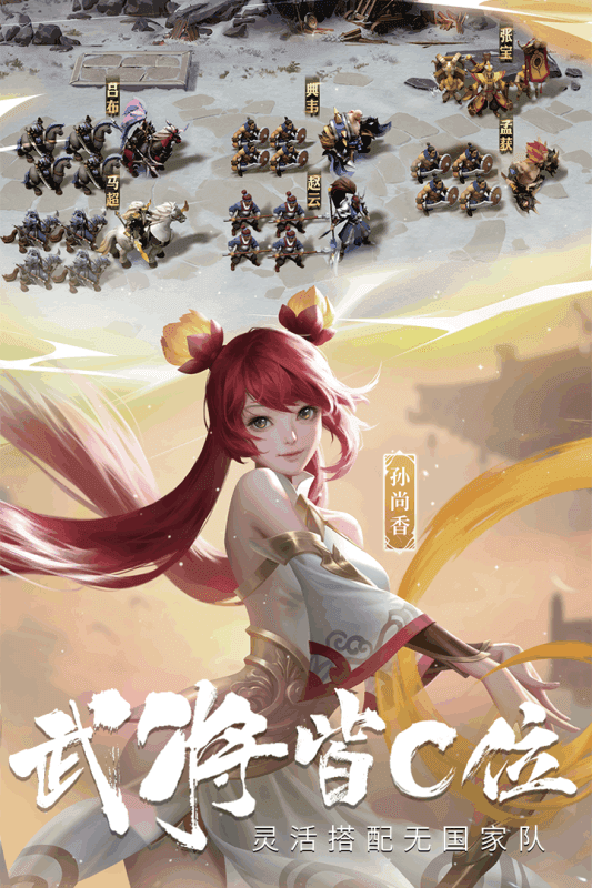 少年三国志零高爆版