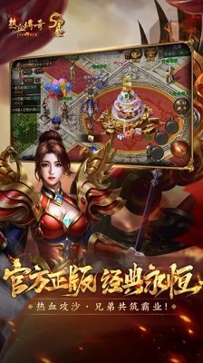 盟重英雄沉默版本