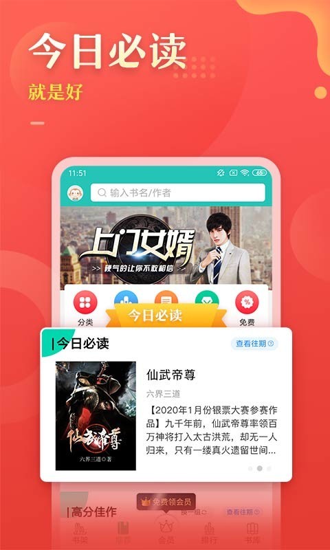 塔读小说免费版8.70