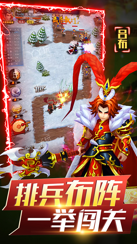 无双战将内购