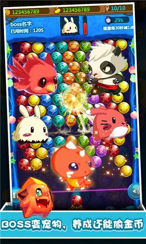 Bubble Shooter（泡泡龙射珠）