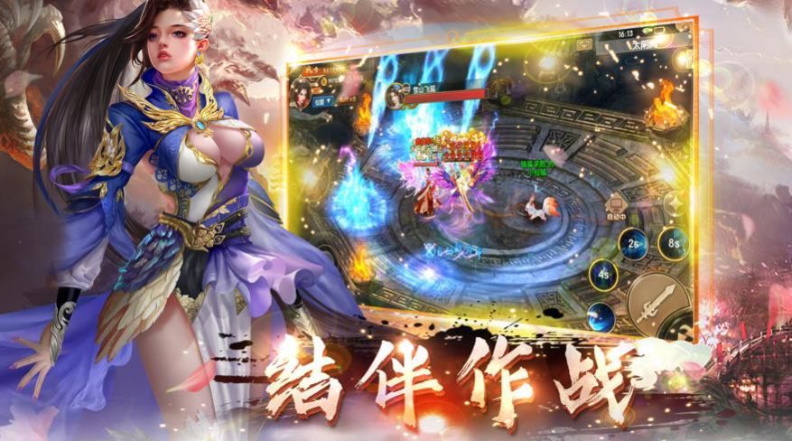 神魔乱舞游戏