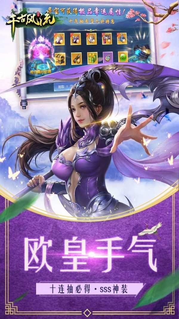 千古风流
