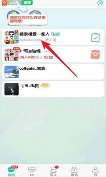 淮南同城红包群