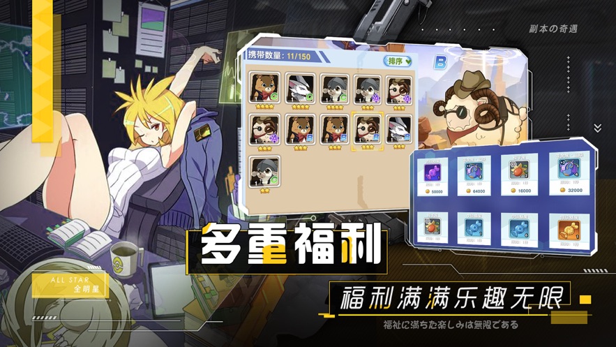 口袋全明星