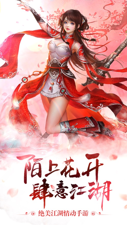 剑侠情开天辟地