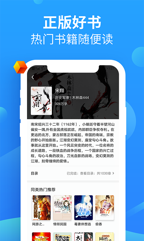 狂读小说