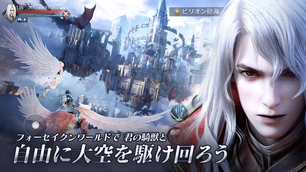 新神魔大陆日服