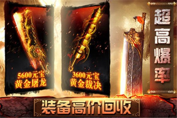英雄霸业星耀版