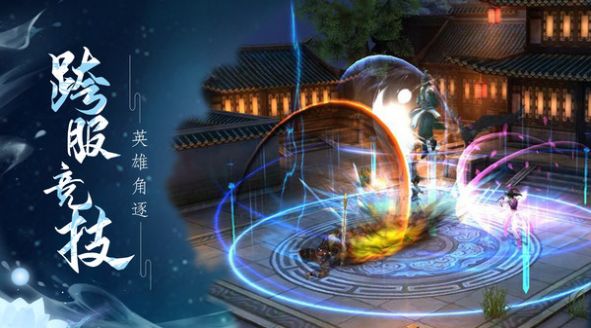 御剑仙缘之第一序列