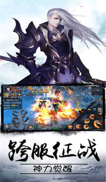 梦境神途单职业
