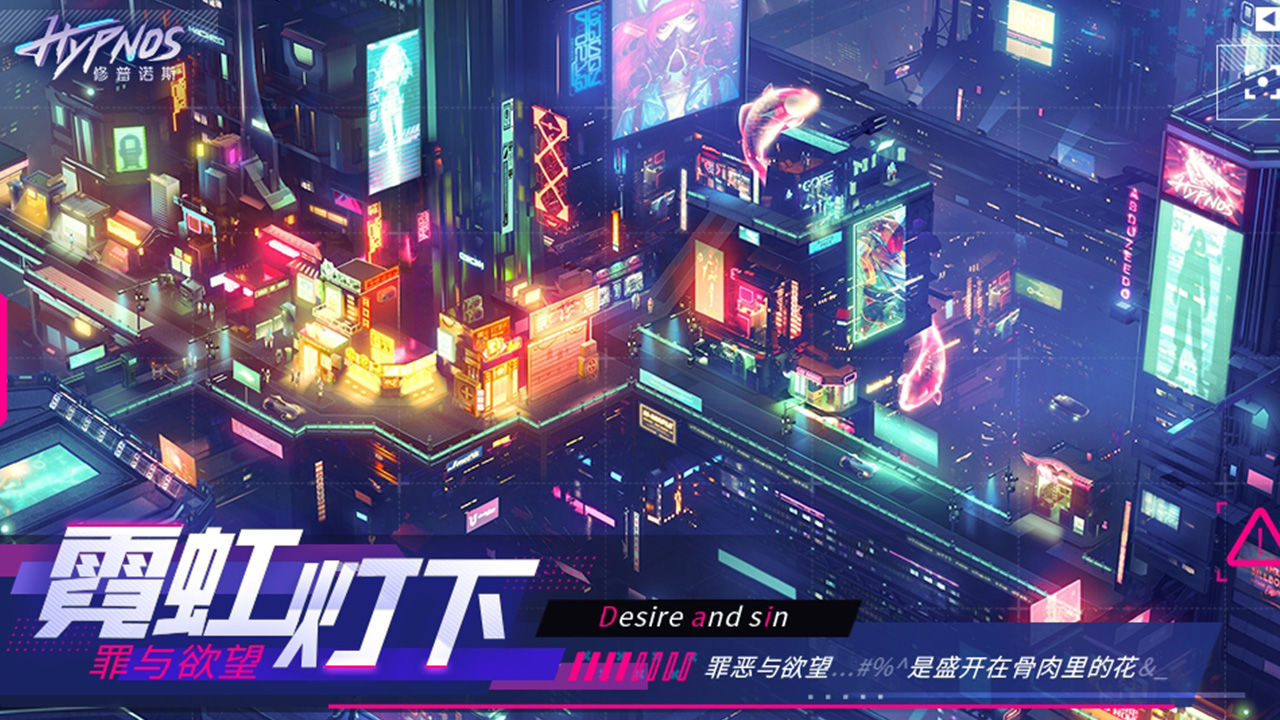 修普诺斯手游