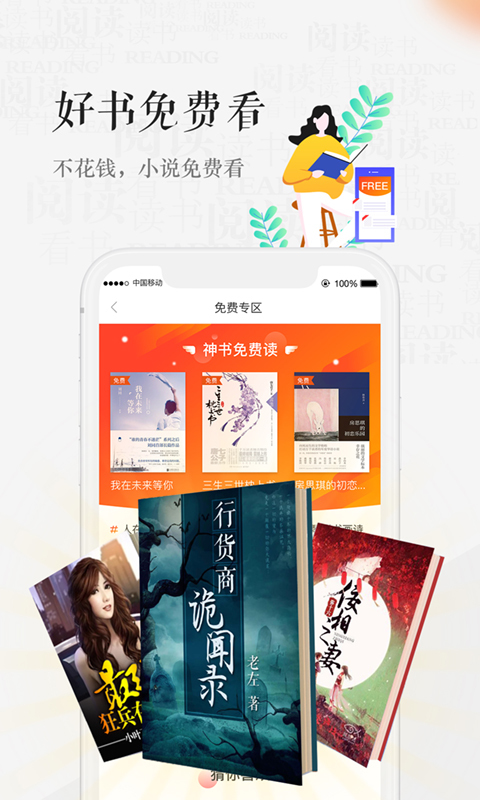 189read（天翼阅读）