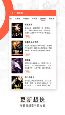 快读全本小说TXT