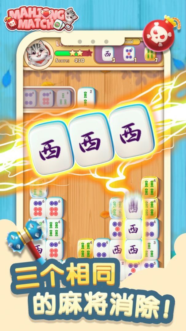 喵喵爱消消红包版
