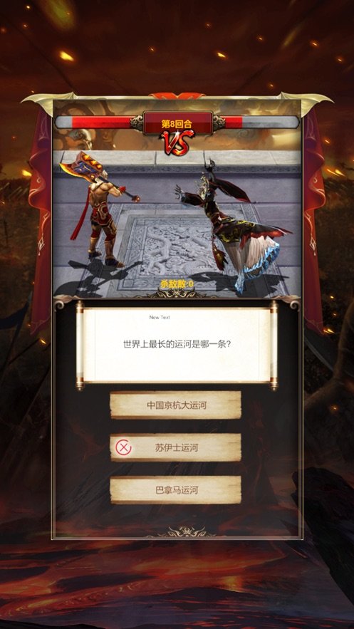 ﻿传奇霸王之战