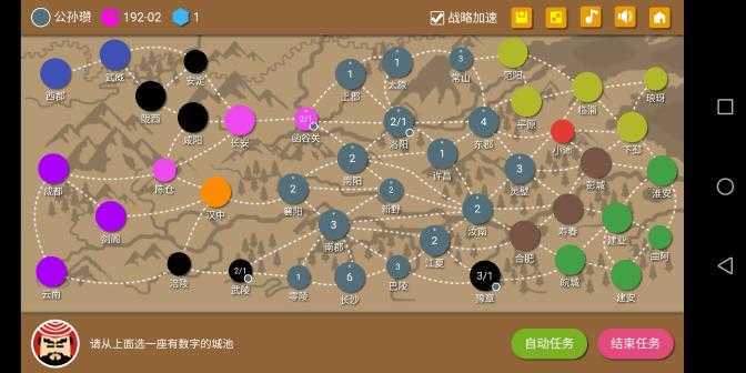 三国时代2最新版大图
