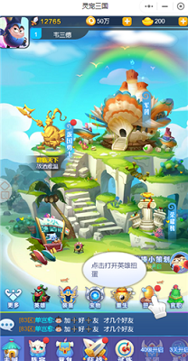 放置三国游戏