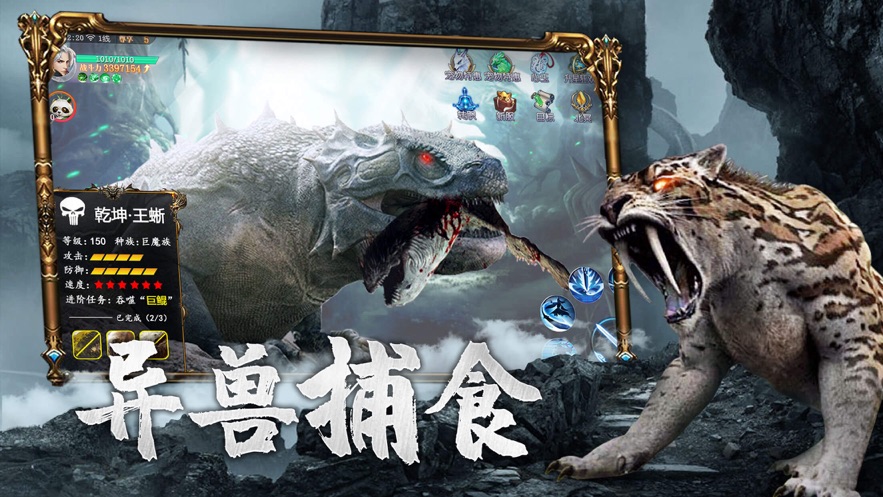 异界修真