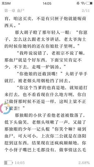 懒猫小说3.2.0
