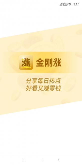 金刚
