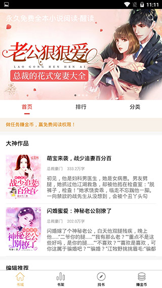 小说下载器