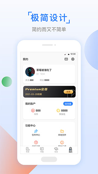 快眼看书迷