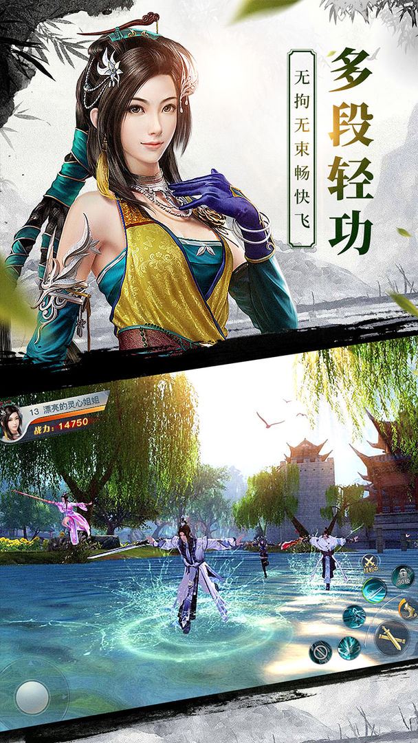 龙武2手游
