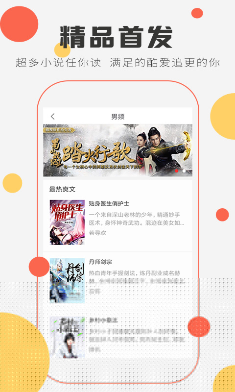 趣米小说阅读大全