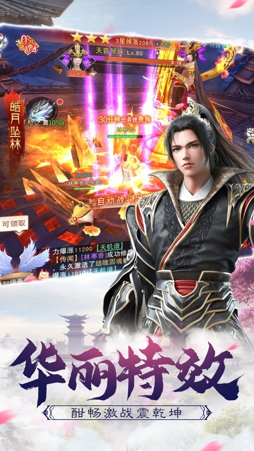 大唐长歌游戏
