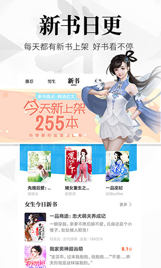 飞读小说官方版