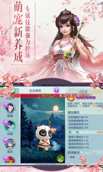 九霄神座之缥缈仙剑