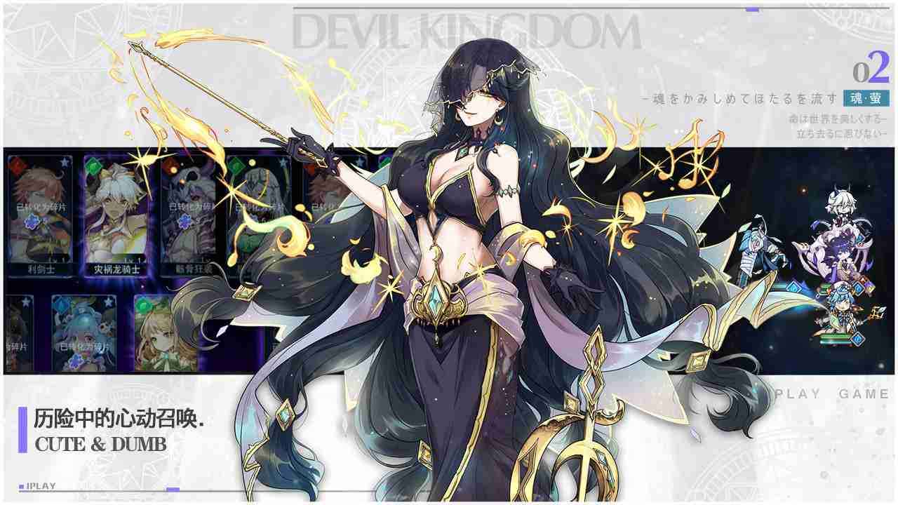 魔界王物语