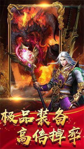 9377屠龙传说手游